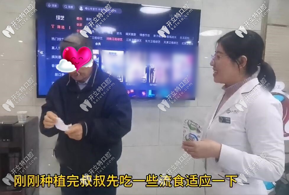 全口种植牙手术刚结束