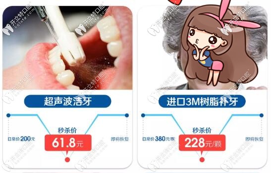 珠海九龙口腔补牙价格 珠海九龙口腔补牙价格