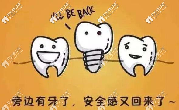 种植体植入后更稳定 种植体植入后更稳定
