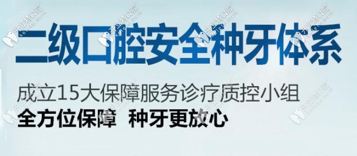 天津中诺口腔二级安全种牙体系 天津中诺口腔二级安全种牙体系