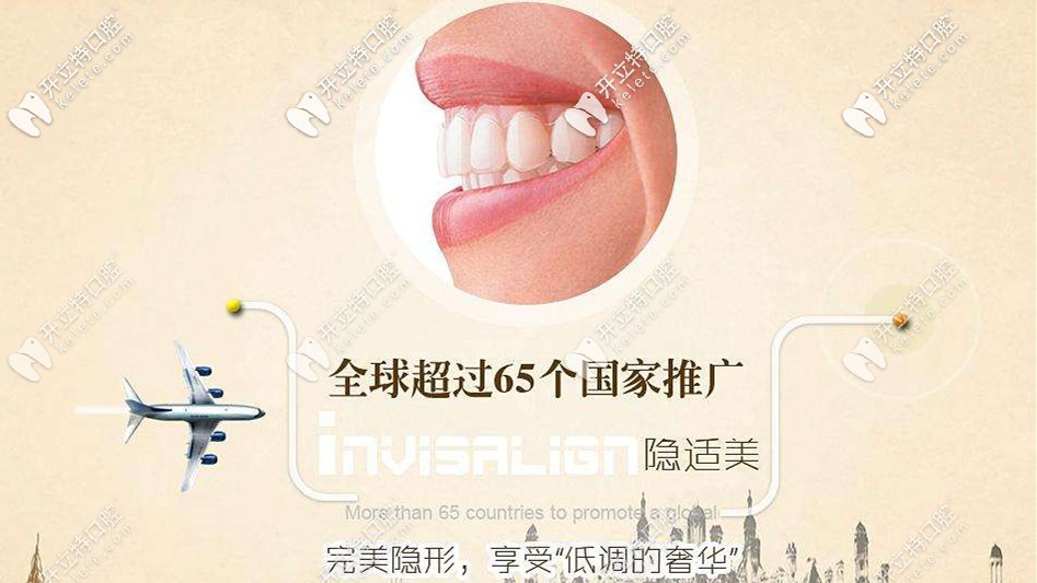 隐适美隐形牙套的价格 隐适美隐形牙套的价格