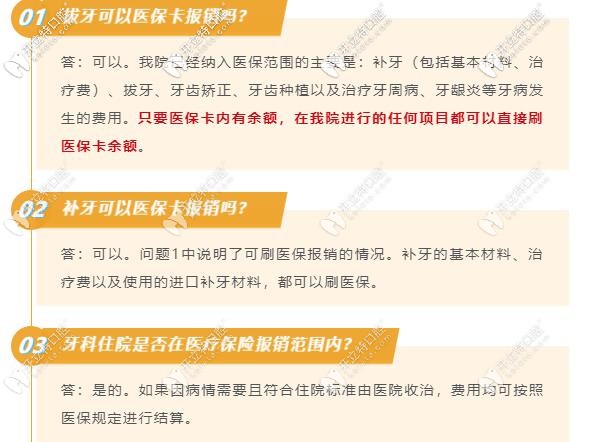 南宁柏乐口腔那些看牙项目可以刷医保