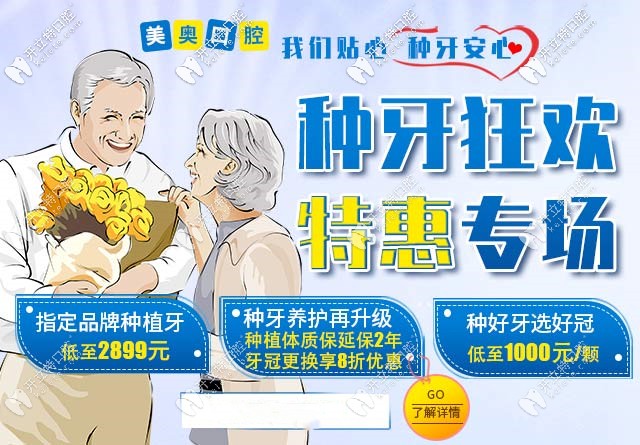 更新重庆市私立口腔医院种植牙价格表,6000与8000种植牙都有