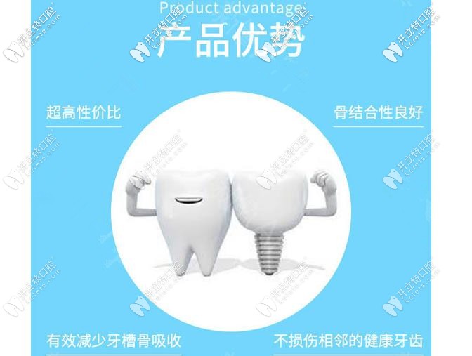 登腾种植牙