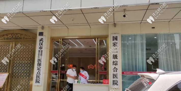 <!--<i data=20240703-sp></i>-->医院口腔科 <!--<i data=20240703-sp></i>-->医院口腔科