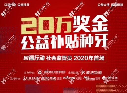 口福行动社会监督管理员活动 <!--<i data=20240703-sp></i>-->