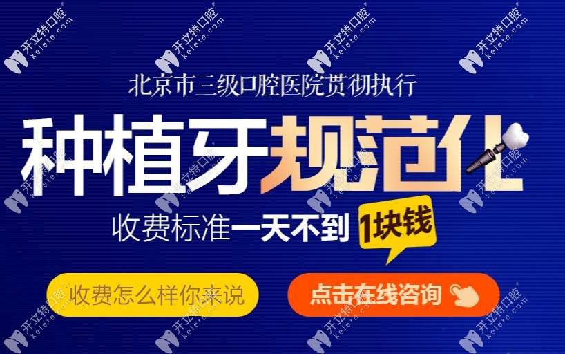 2024北京中诺口腔标准收费单,告诉你中诺口腔收费价格怎么样