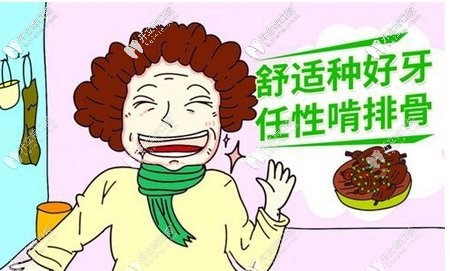 超划算!价值3880元的韩国登腾种植牙能用20年左右？你还嫌贵?