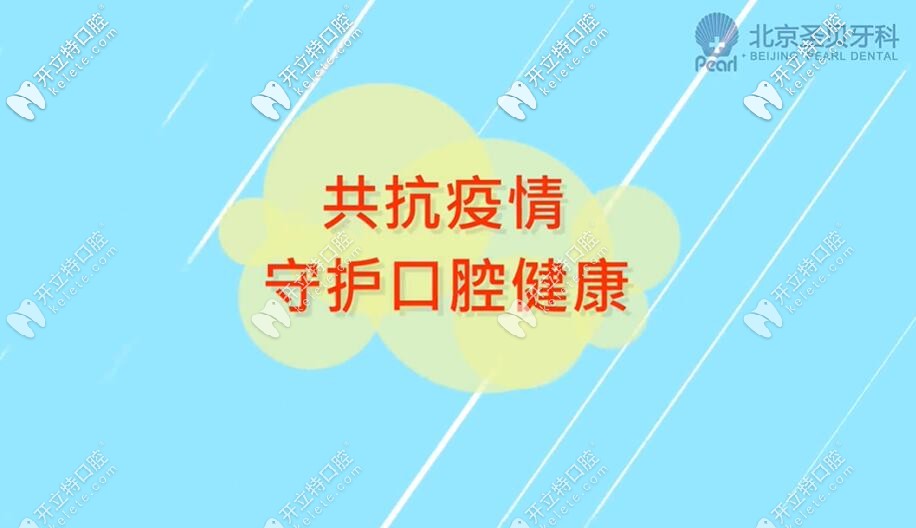 圣贝口腔为顾客安全就诊营造环境 圣贝口腔为顾客安全就诊营造环境