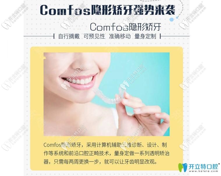 时代天使COMFOS的效果 时代天使COMFOS的效果