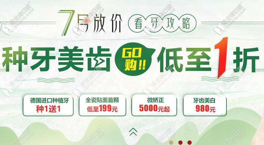 疑问?价值5750元的美国皓圣种植牙质量好不好呢？-答案在这