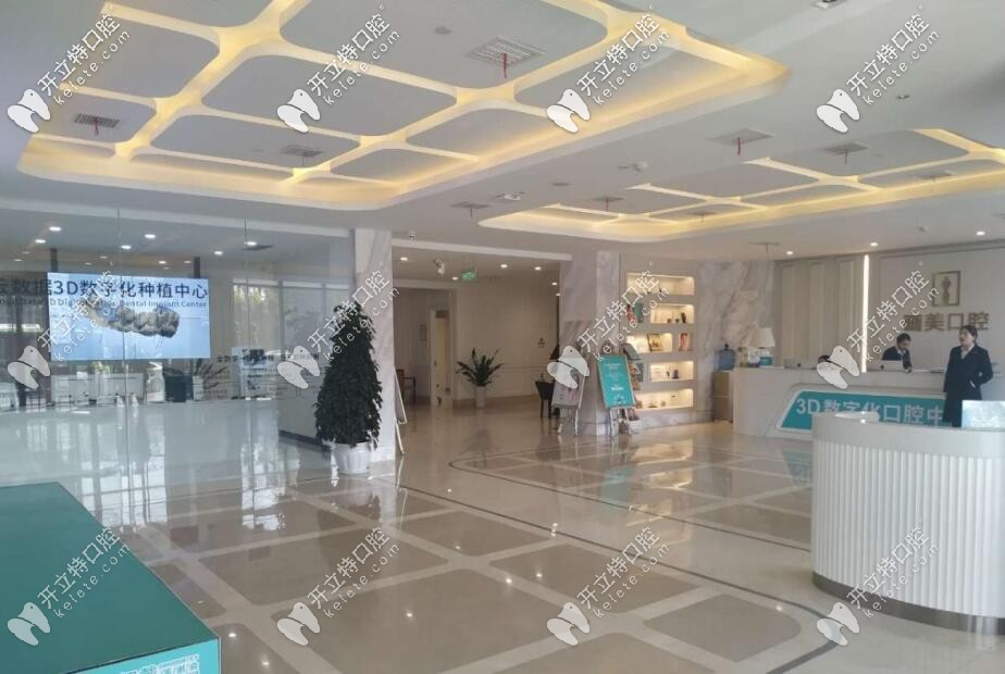 西安画美团圆口腔 西安画美团圆口腔