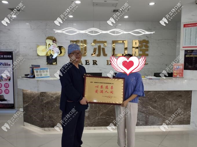 长沙利尔口腔 长沙利尔口腔