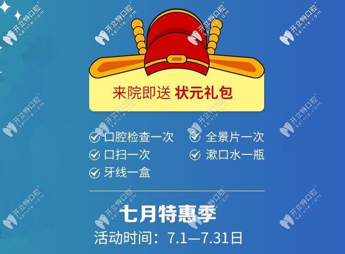 深圳格伦菲尔来院即送大礼包 深圳格伦菲尔来院即送大礼包