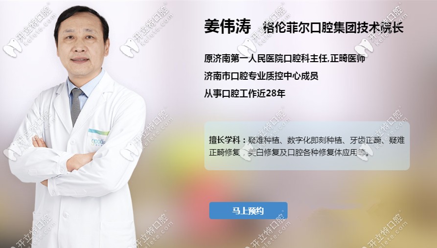 深圳格伦菲尔的医生 深圳格伦菲尔的医生