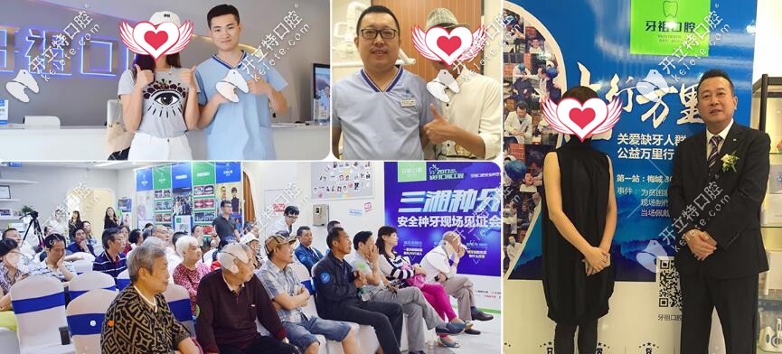 长沙牙祖口腔 长沙牙祖口腔
