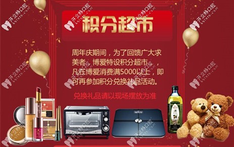博爱口腔积分超市介绍 博爱口腔积分超市介绍