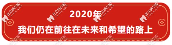 广州柏德口腔成立已经6年了