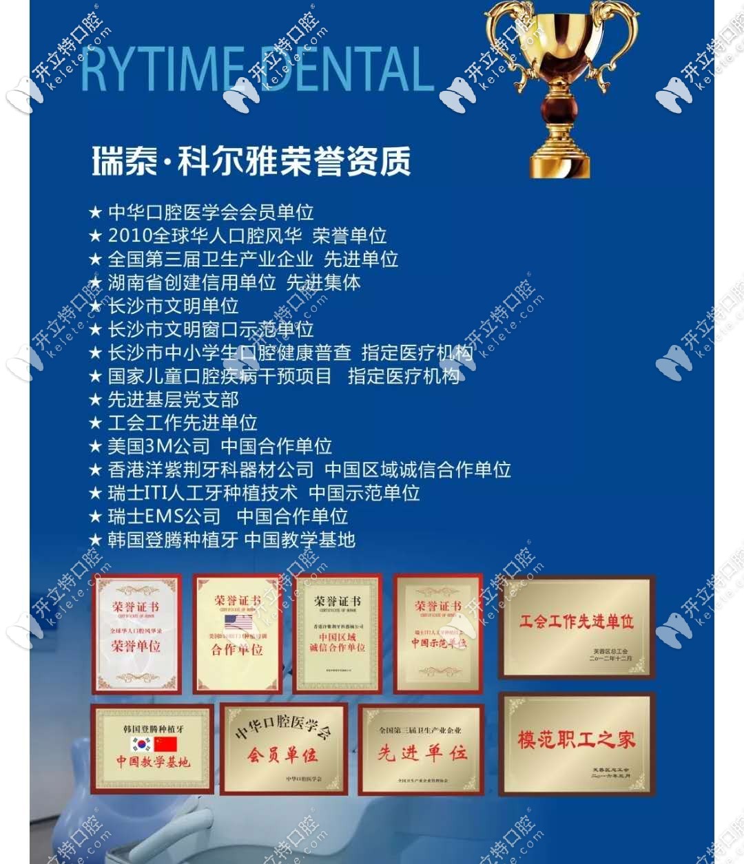 长沙科尔雅口腔 长沙科尔雅口腔