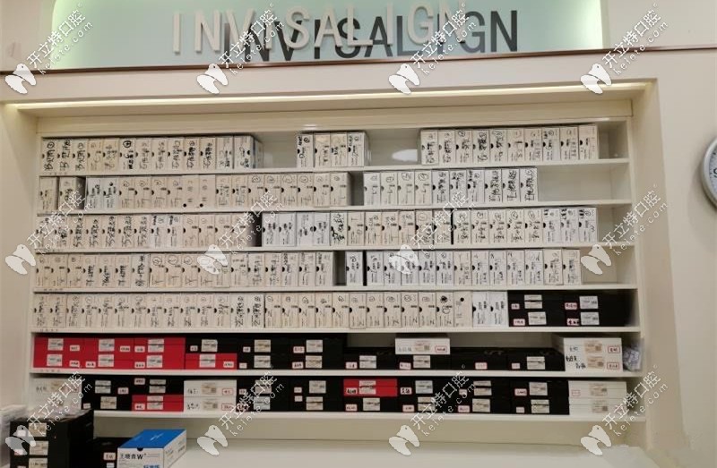 维乐口腔陆家嘴店隐适美牙套盒子