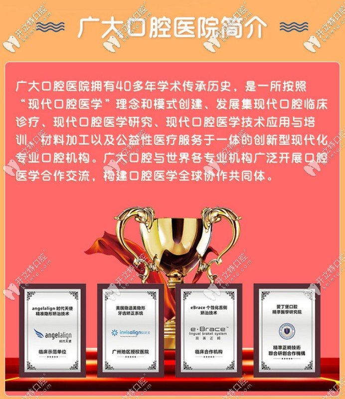 广州广大口腔正规吗 广州广大口腔正规吗