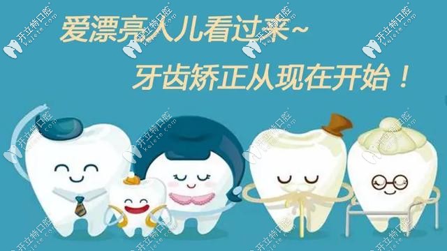 口腔正畸费用明细流出,牙齿矫正价目表被公开啦