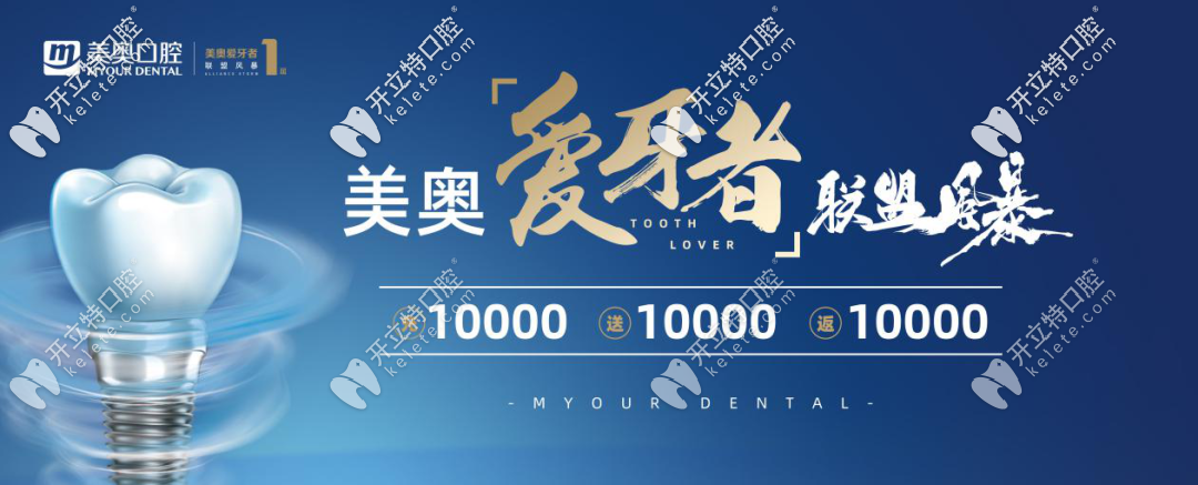 苏州美奥口腔价格表 苏州美奥口腔价格表