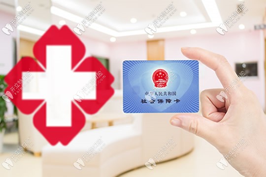 牙科哪些治疗项目是纳入医保报销呢
