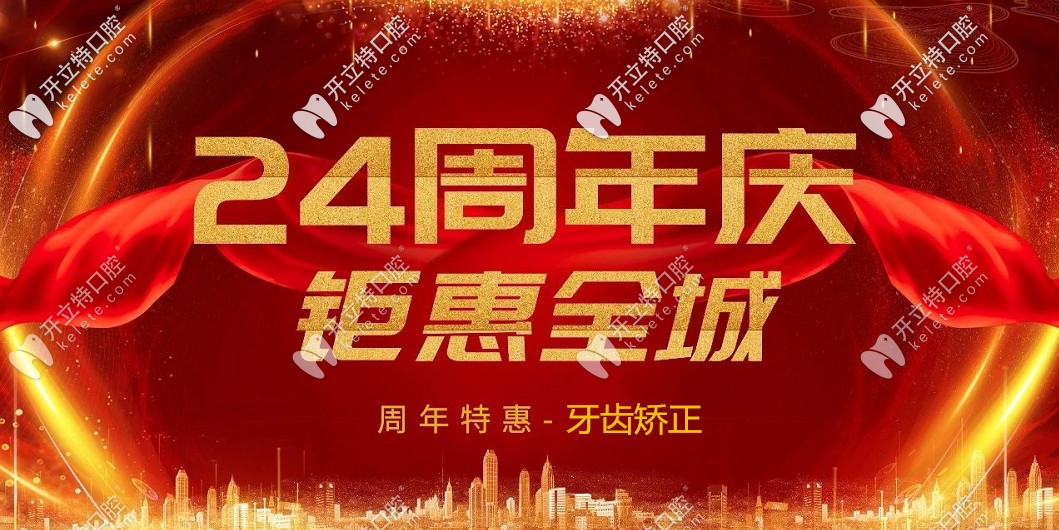 快戳!乌鲁木齐铁路局海融口腔牙齿矫正价格表更新了!真不贵