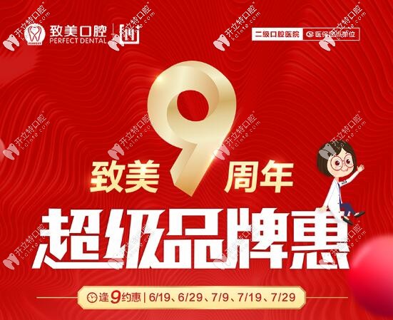 快来看惠州戴牙套多少钱,暑期时代天使隐形矫正999抵9999