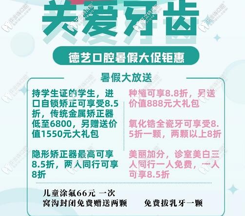 暑期在清远清城区口腔做牙齿矫正费用是多少呢?超值正畸价~
