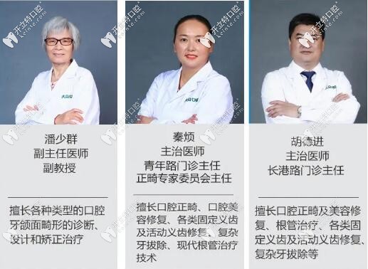 武汉爱尚大众口腔医生团队