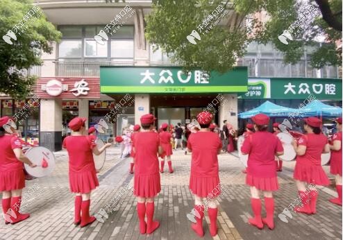 武汉大众口腔 文馨街门诊开业