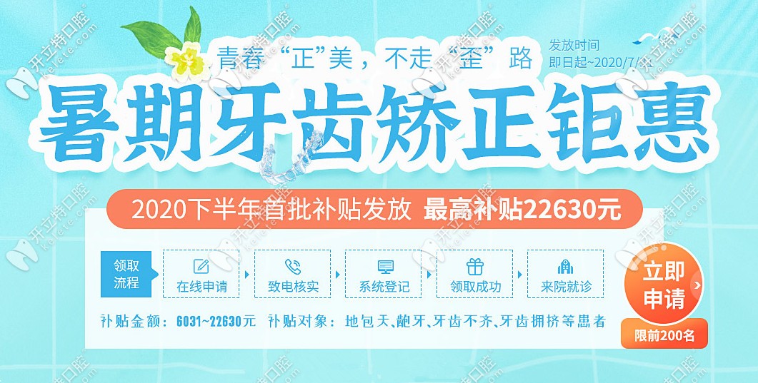 求助！暑期在深圳做隐适美大概多少钱？正夫口腔可补2万元