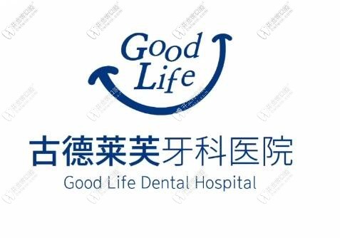 韩国GoodLife口腔医院 