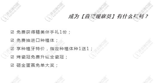 登特口腔的优惠细则 登特口腔的优惠细则