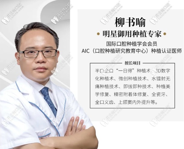 登特口腔的医生怎么样 登特口腔的医生怎么样
