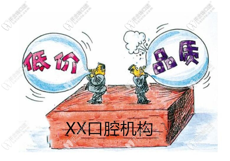 评判劲松口腔贵不贵应该综合考虑 评判劲松口腔贵不贵应该综合考虑