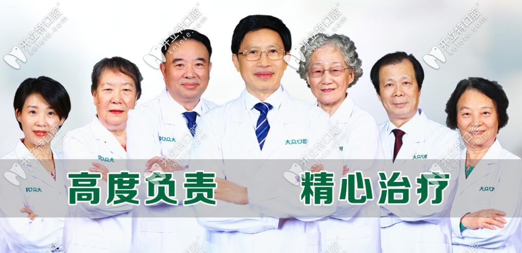 武汉大众口腔医生团队