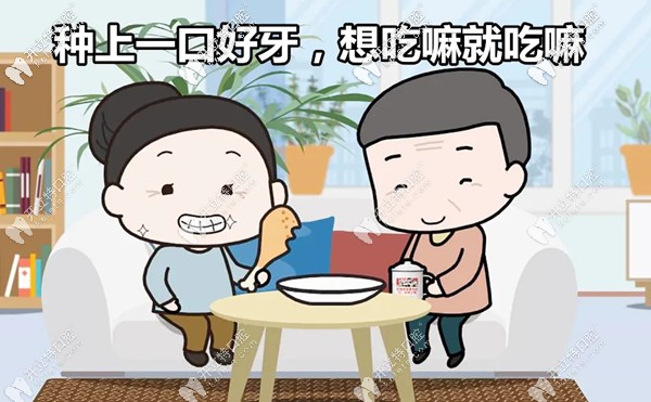 种植牙几乎媲美真牙 种植牙几乎媲美真牙