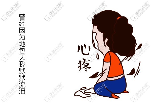 我45岁做了牙齿矫正,重申下没有后遗症但带牙套时间较长
