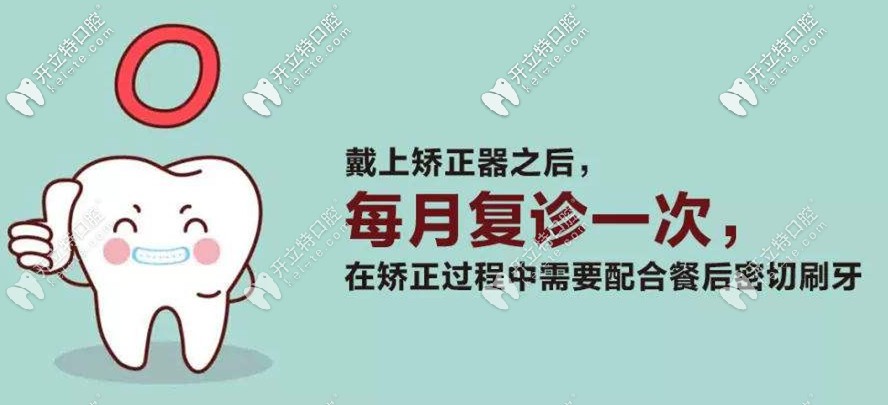 矫正期间要定期复查 矫正期间要定期复查