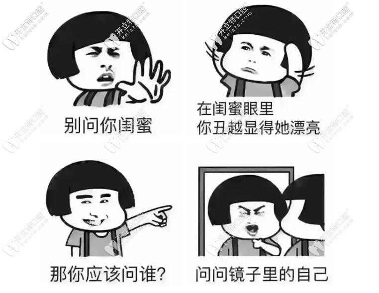 想不想整牙为自己就好