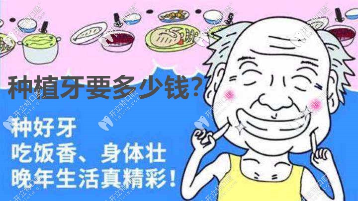 杭州口碑较好的民利口腔做种植牙收费价目表流出！