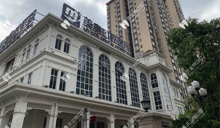 重庆美奥口腔渝北店的三层小洋楼