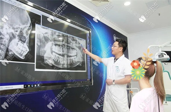 广州中家医家庭医生口腔诊疗过程图
