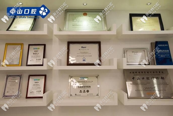 <!--<i data=20240703-sp></i>-->口腔荣誉 <!--<i data=20240703-sp></i>-->口腔荣誉