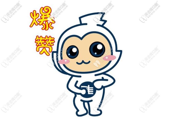 北京劲松口腔医院的医生很赞 北京劲松口腔医院的医生很赞