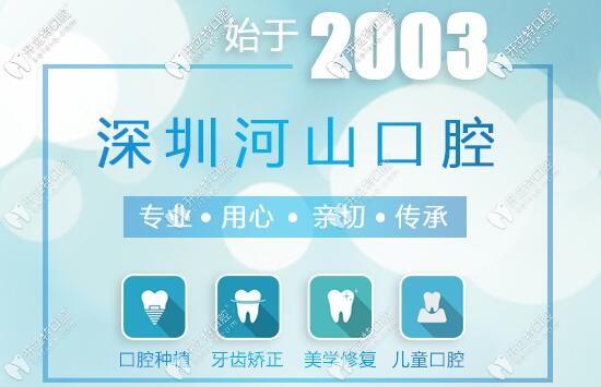 妞们!在深圳宝安区整牙前先看世纪河山口腔做牙齿矫正咋样