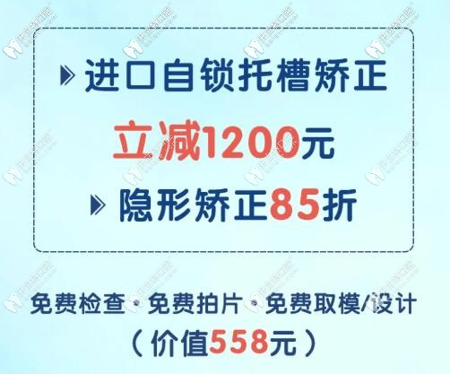 武汉爱尚大众口腔医院暑期牙套价格